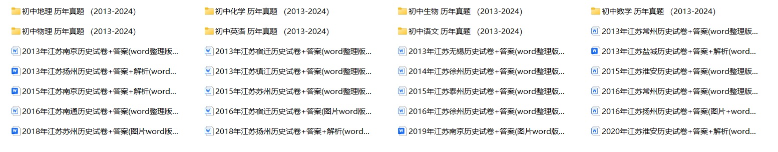 江苏历年中考各科试题 含各市试题