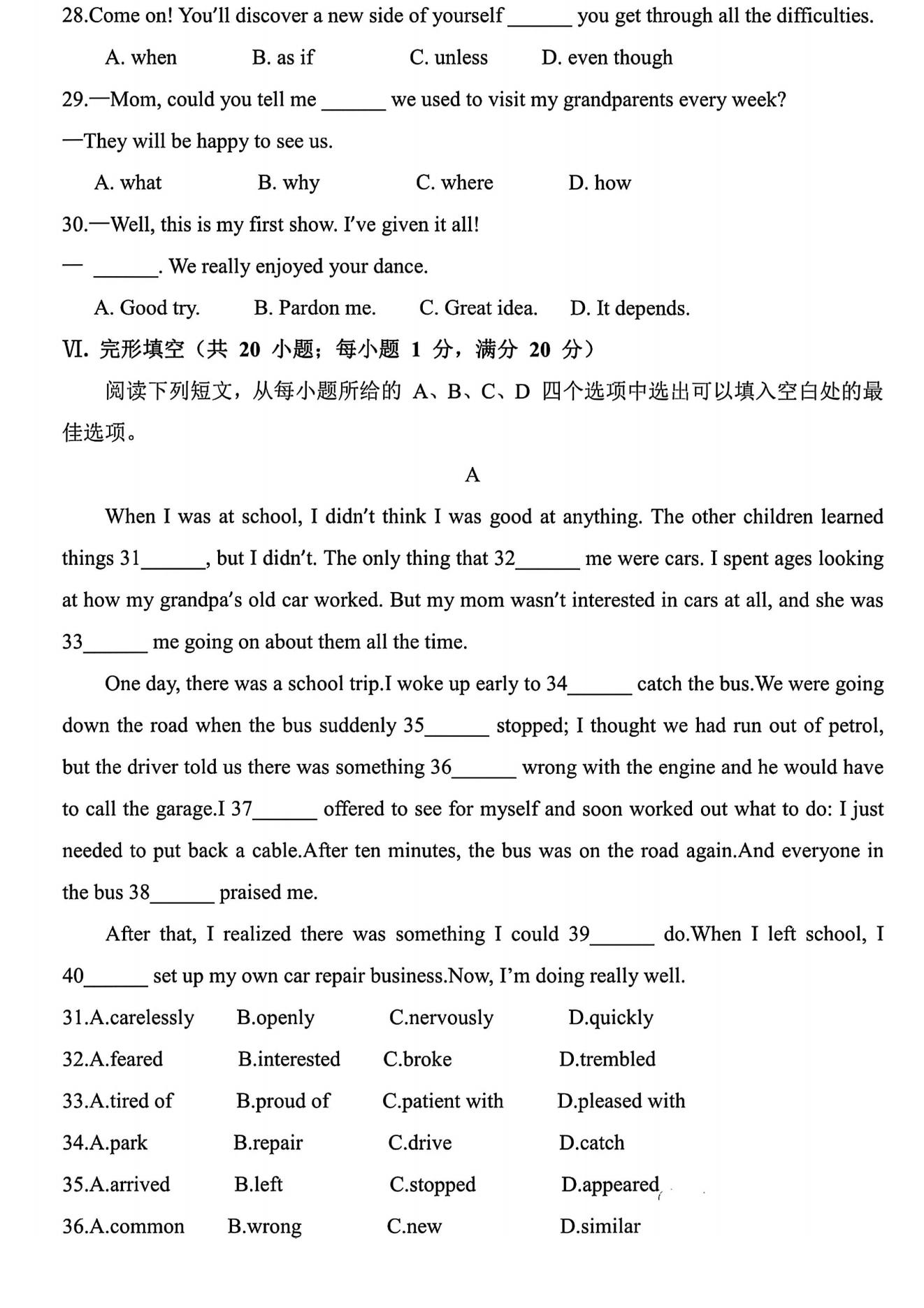 2025安徽英语中考真题