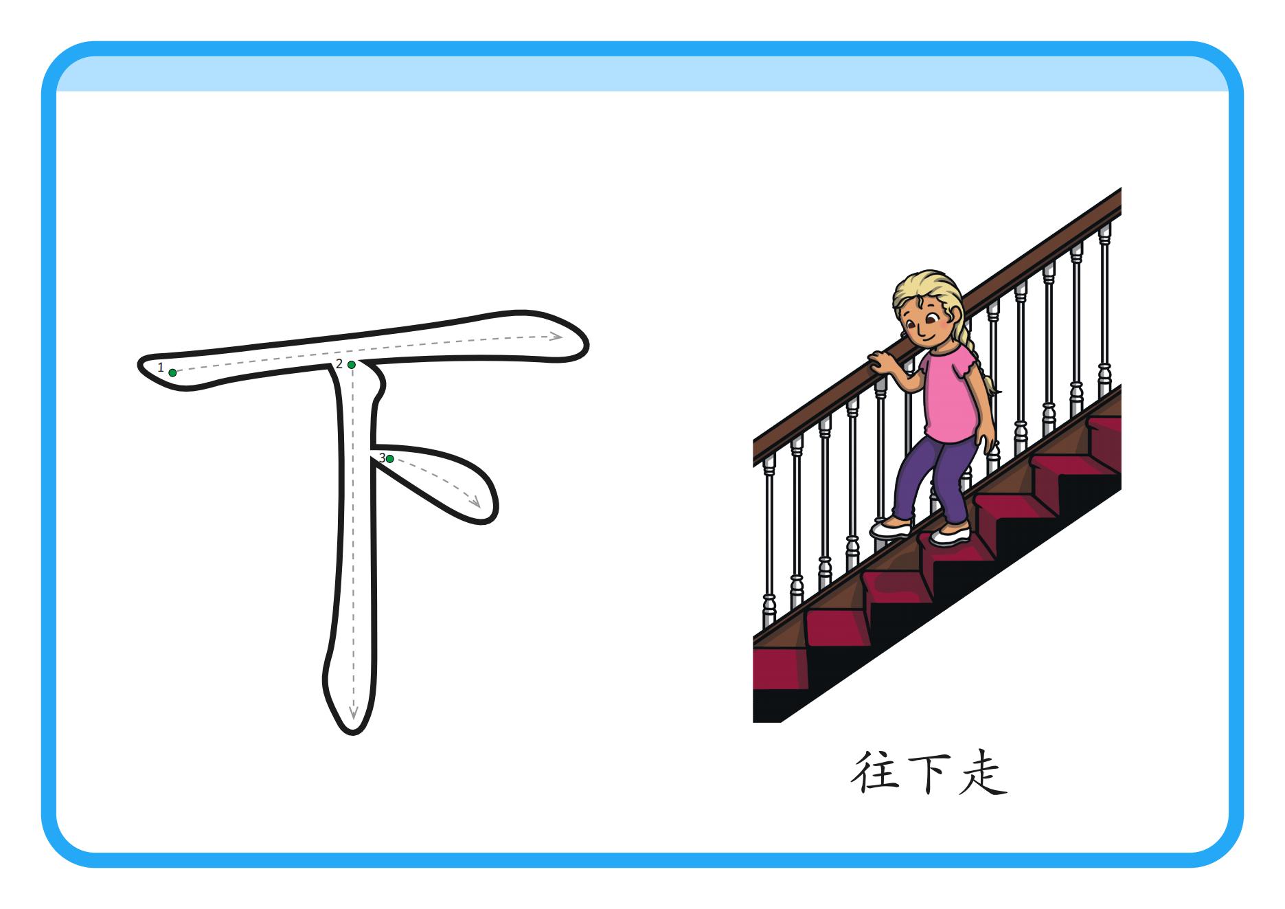 幼儿识字卡片下载  90多张