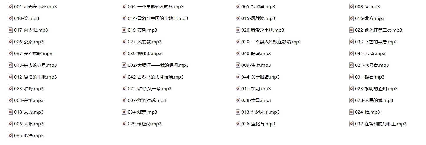 艾青诗选朗诵音频 44首