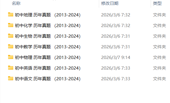 安徽历年中考各科试题