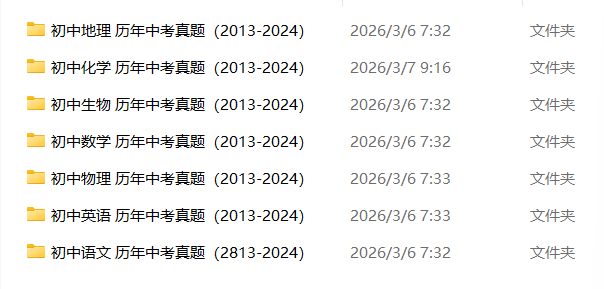 甘肃历年中考各科试题
