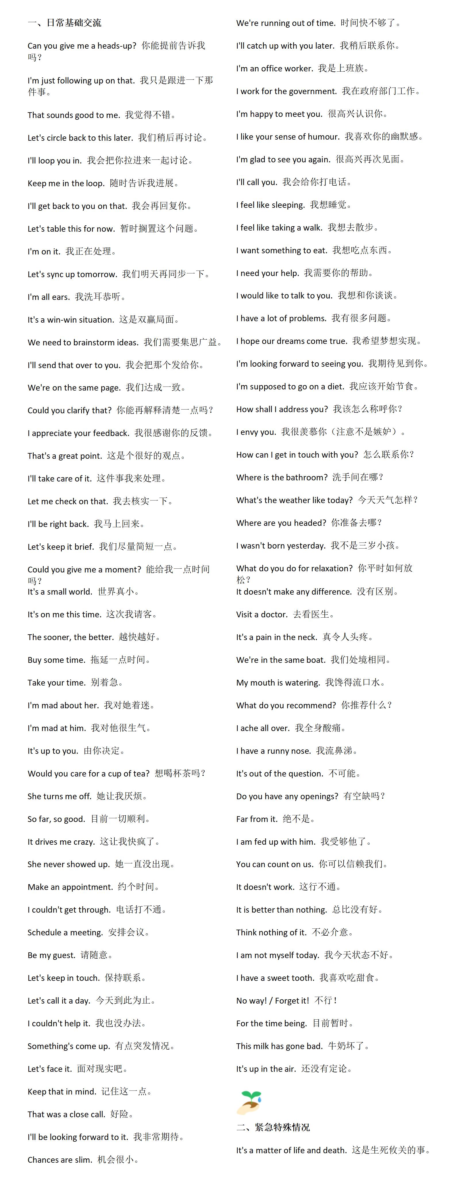 地道英语口语960句，每日一练，告别哑巴英语