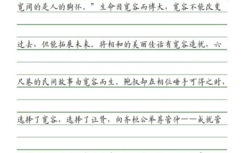 中小学生书法练习字帖 共75页