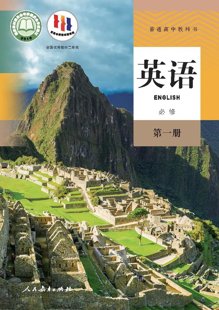 单词课文