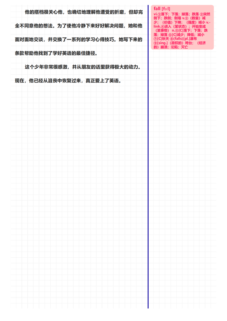 40篇短文搞定高考考纲3500词 彩色版