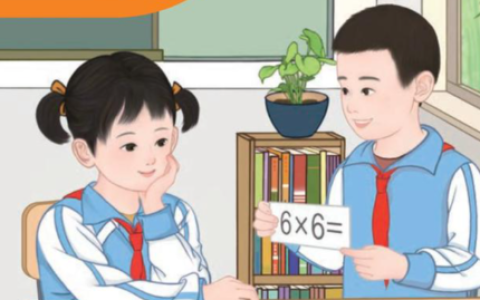 二年级数学学习资料推荐