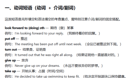 高考英语真题高频词汇与短语分类汇总 含例句