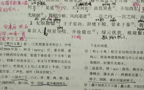 高中语文教材全5册文言文注释