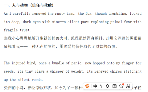 高考读后续写十大主题高分句式模板 (中英对照)