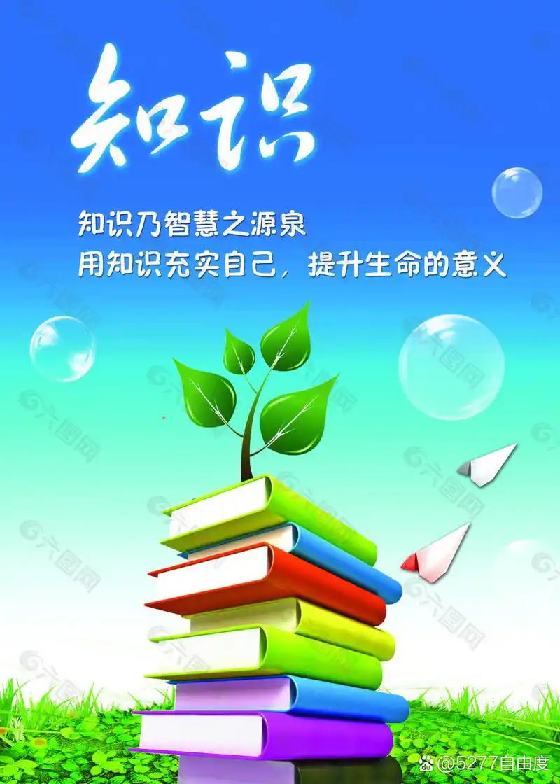 知识解读