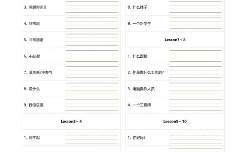 新概念英语短语默写练习册 含答案