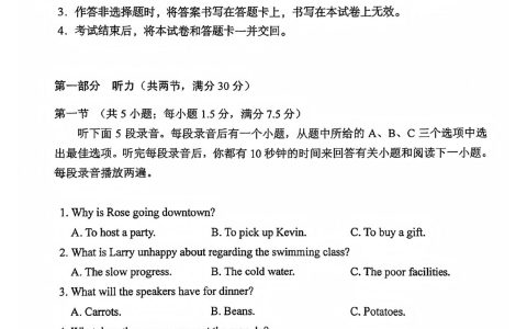 高考英语全国Ⅱ卷试题原文及答案 含听力原文及录音  2026 年