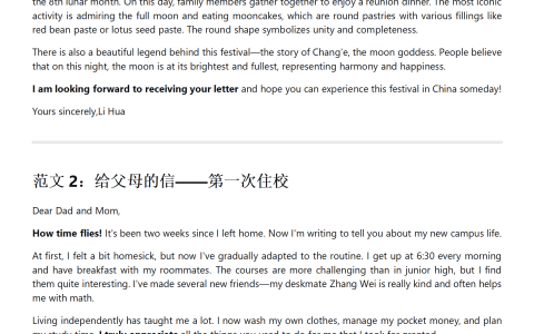 高考英语10大类应用文写作，每大类范文10篇，熟读积累 考试得心应手