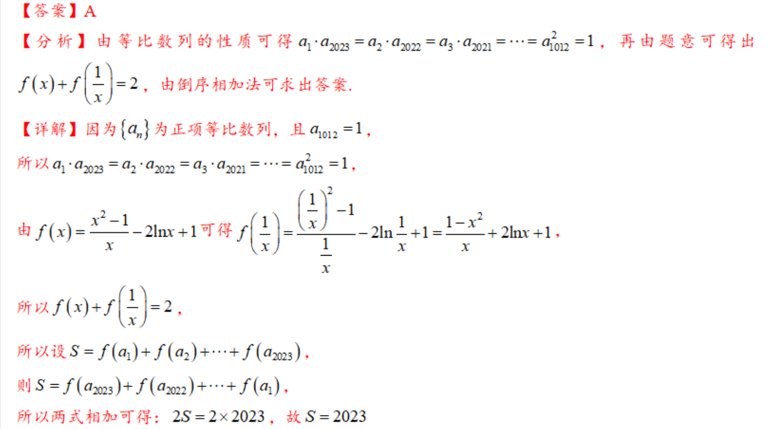 高中数学数列求和的9大核心题型，每个题型均配有基础知识梳理与典型例题详解