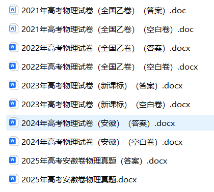 2015至2025年高考物理真题,涵盖全国乙卷、新课标I卷及安徽卷