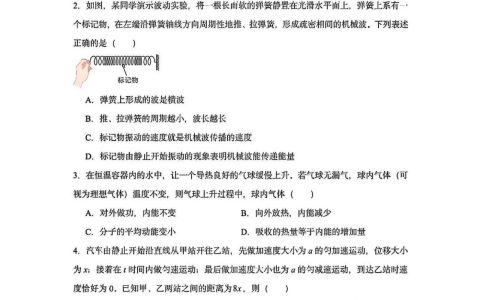 2025年高考物理试卷真题（安徽卷）及答案解析