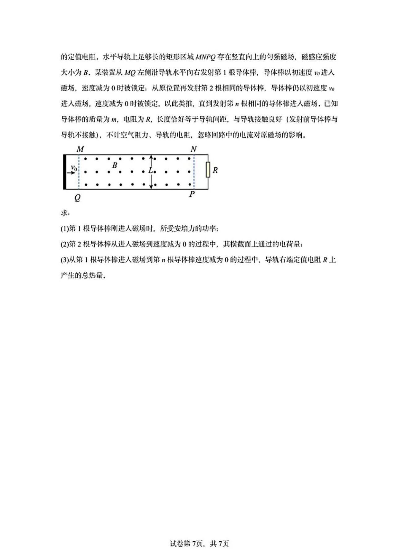 2025年高考物理试卷真题（安徽卷）及答案解析