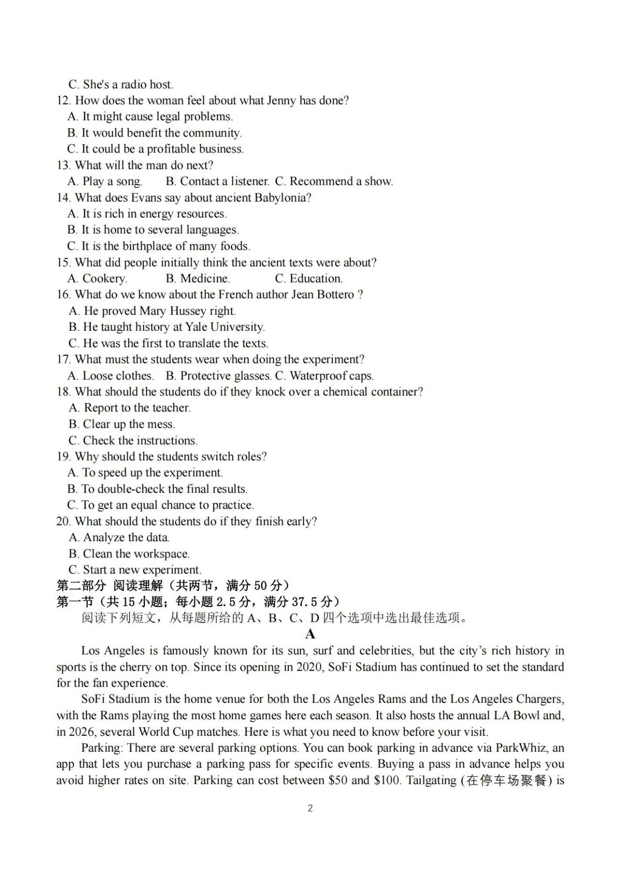 2015-2026年高考英语历年真题全解汇编(含听力与答案)