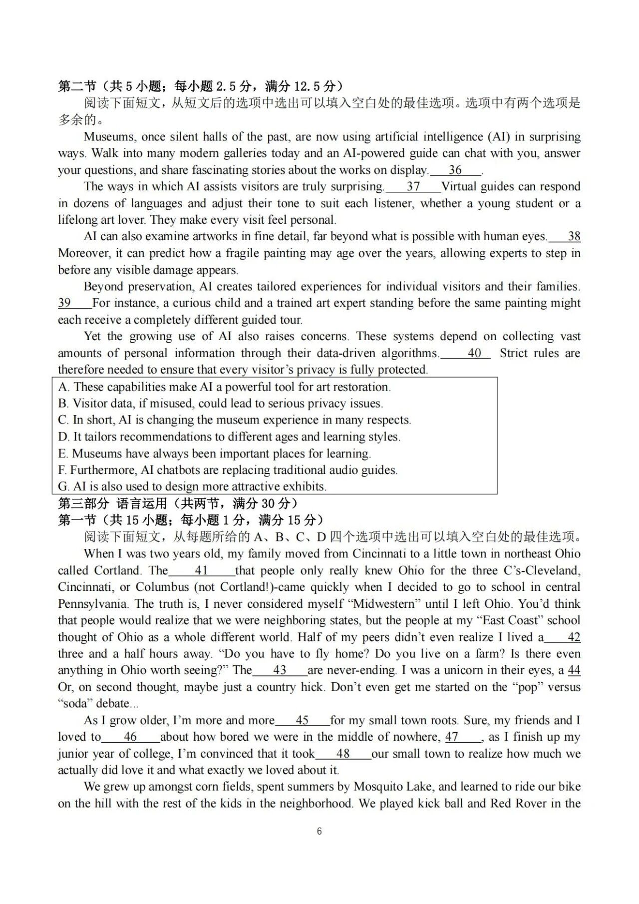 2015-2026年高考英语历年真题全解汇编(含听力与答案)