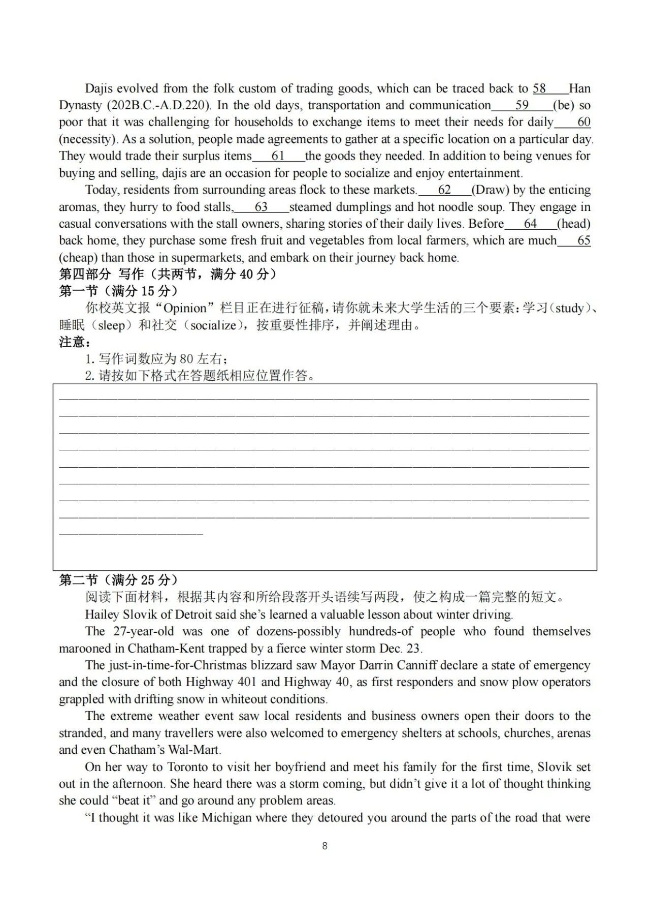 2015-2026年高考英语历年真题全解汇编(含听力与答案)