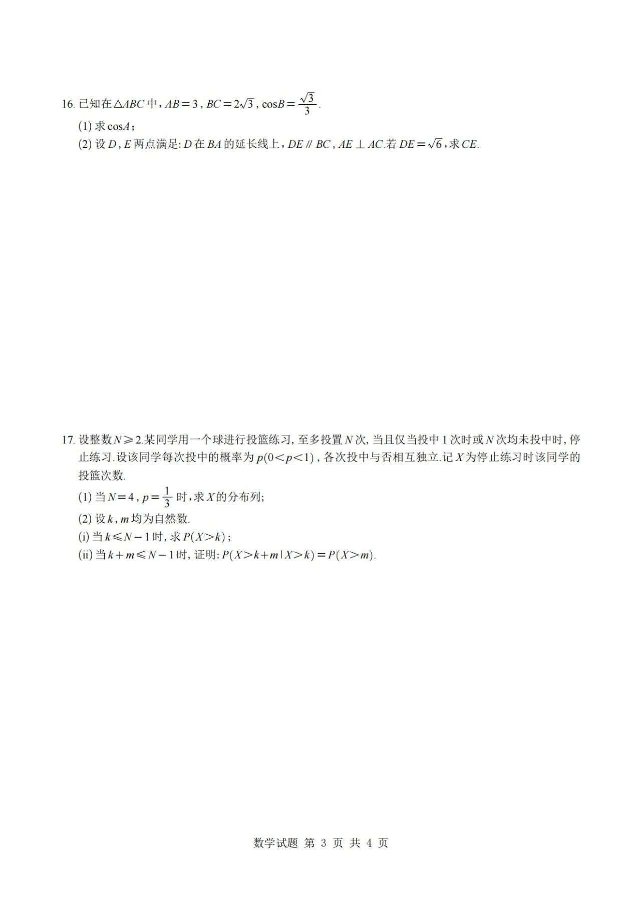 2015-2026年高考数学历年真题实战汇编（含文理/新高考卷及解析）