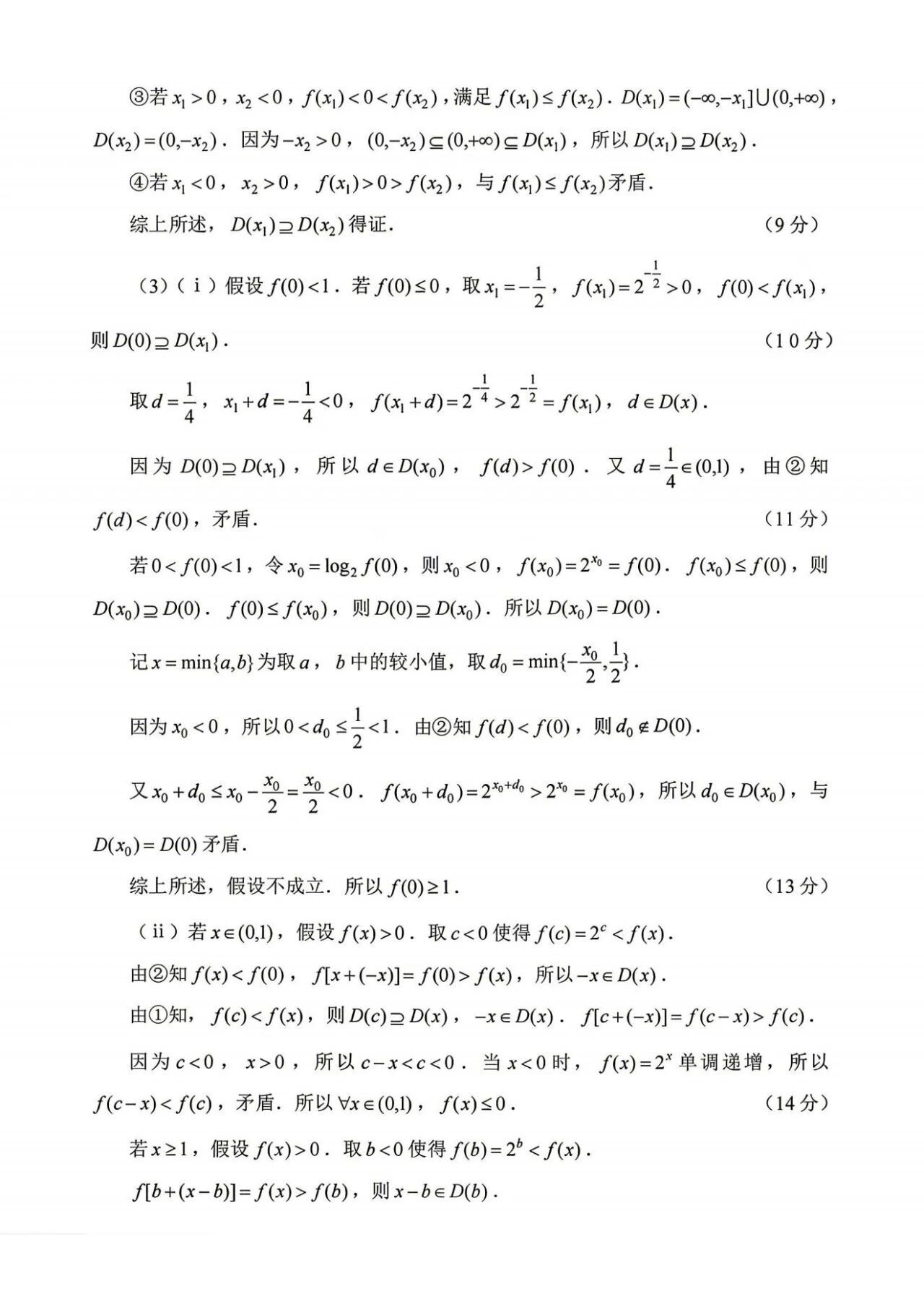 2015-2026年高考数学历年真题实战汇编（含文理/新高考卷及解析）