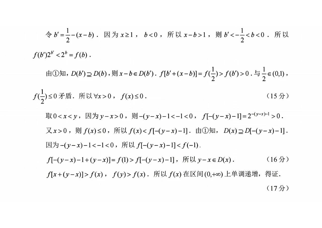2015-2026年高考数学历年真题实战汇编（含文理/新高考卷及解析）