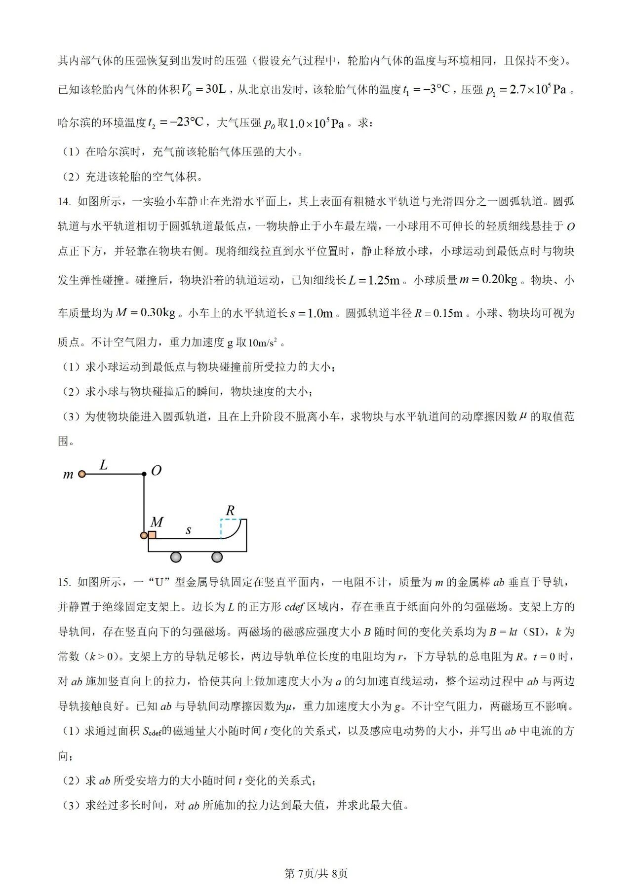 2015至2025年高考物理真题,涵盖全国乙卷、新课标I卷及安徽卷