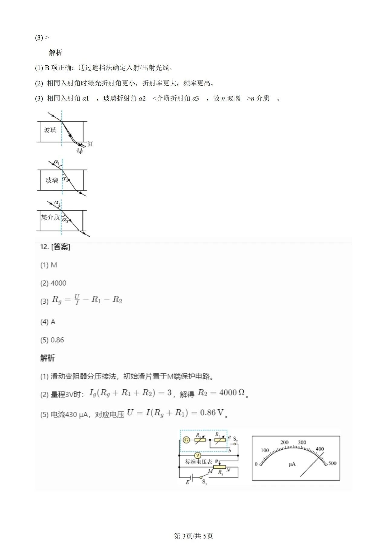 2015至2025年高考物理真题,涵盖全国乙卷、新课标I卷及安徽卷