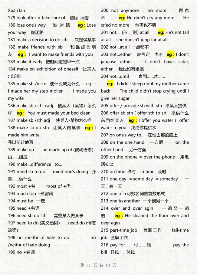 14页纸，吃透初中三年语法