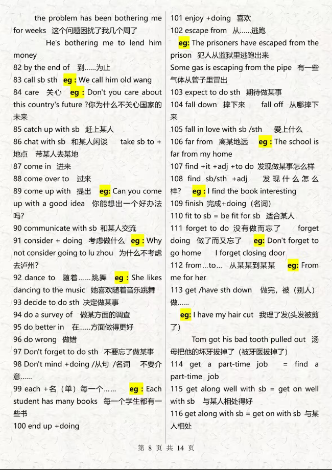 14页纸，吃透初中三年语法