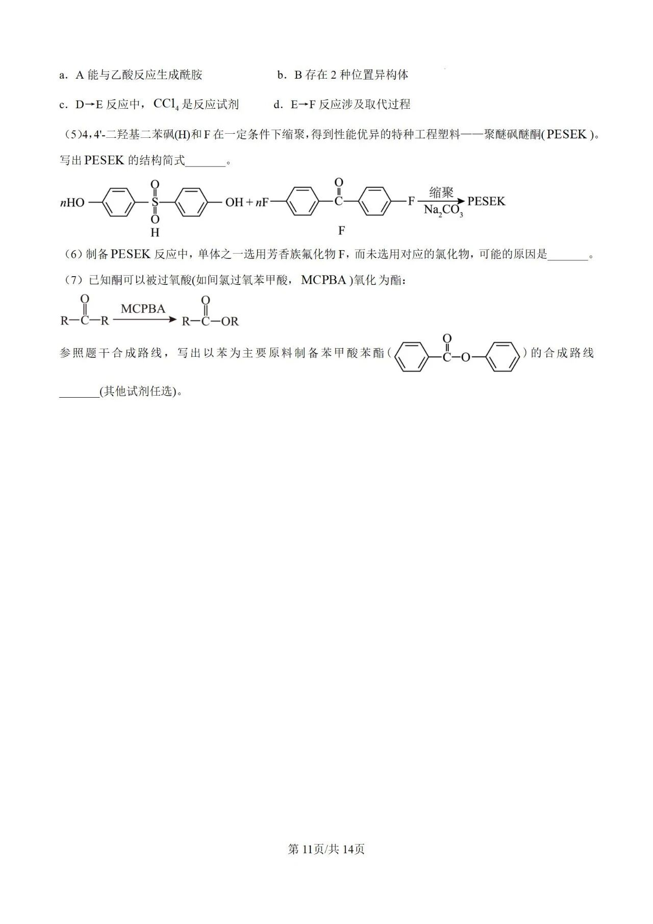 2015至2025年高考化学试卷真题,涵盖安徽卷、新课标Ⅰ卷及全国乙卷,均提供空白卷与答案版