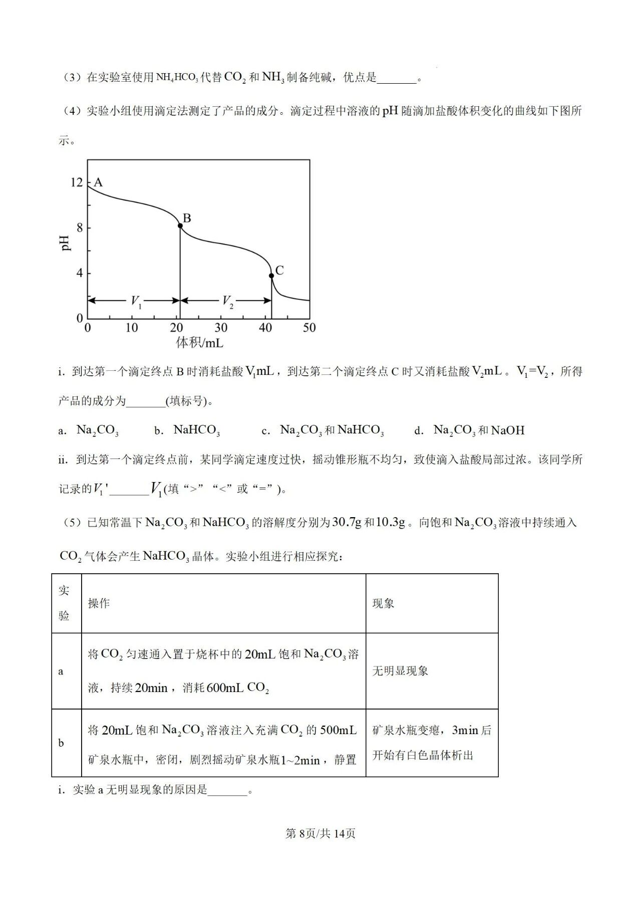 2015至2025年高考化学试卷真题,涵盖安徽卷、新课标Ⅰ卷及全国乙卷,均提供空白卷与答案版