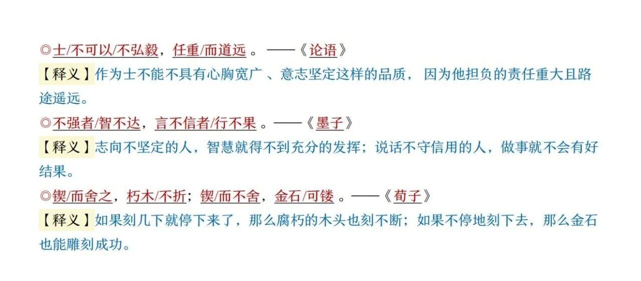新人教版三年级语文上册必背知识点 适合学生晨读预习与复习巩固,帮助夯实字词基础