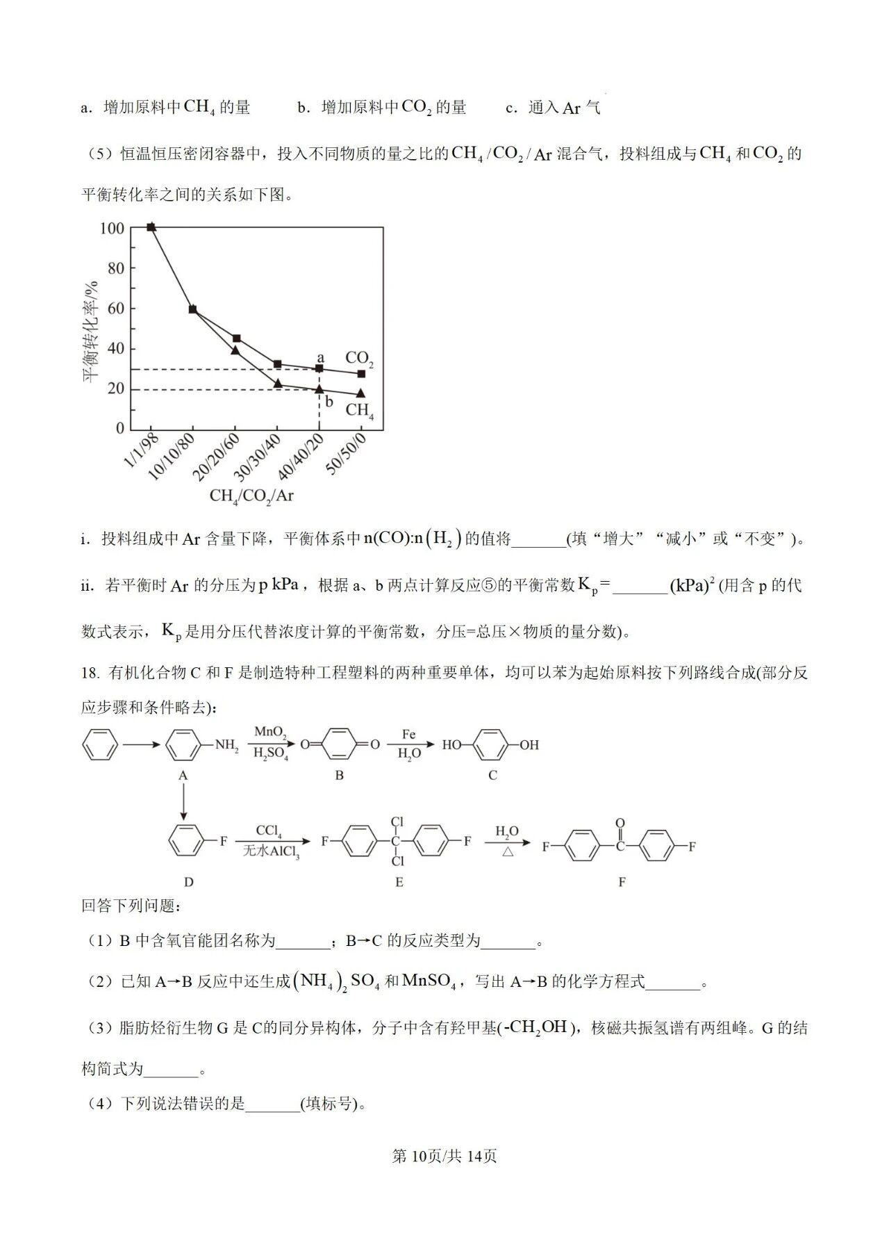 2015至2025年高考化学试卷真题,涵盖安徽卷、新课标Ⅰ卷及全国乙卷,均提供空白卷与答案版