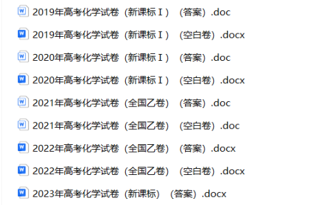 2015至2025年高考化学试卷真题，涵盖安徽卷、新课标Ⅰ卷及全国乙卷，均提供空白卷与答案版
