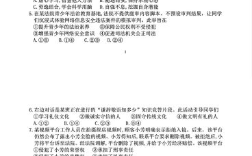 2025安徽中考道法真题及答案 文末下载完整版