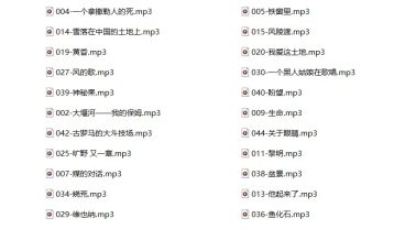 艾青诗选朗诵音频 44首