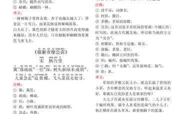 四年级下册语文必背内容汇总  文末下载完整版