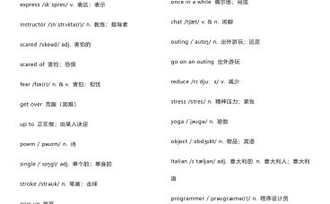 新版八年级英语下册单词表