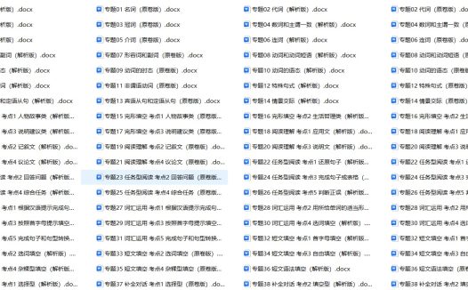 三年中考英语真题分类汇编42大专题 全国通用 含解析版 可下载