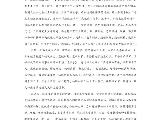 2025年高考语文全国二卷真题及答案